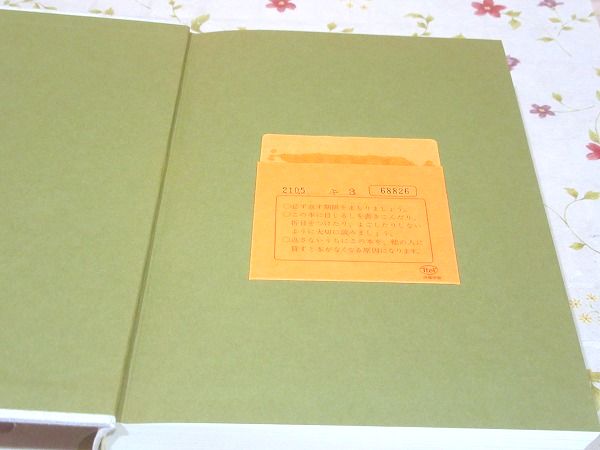 希少 黒入荷！ 除籍本 近世歴史資料集成 第2期 第3巻 日本産業史資料(3)(浅見恵 農学
