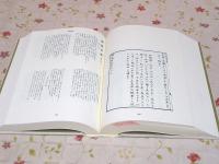 除籍本 近世歴史資料集成 第2期 第3巻 日本産業史資料(3)