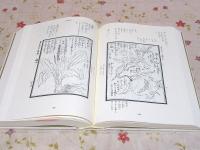 除籍本 近世歴史資料集成 第2期 第9巻 民間治療(2)