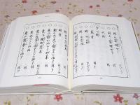 除籍本 近世歴史資料集成 第3期 第7巻 民間治療(11)