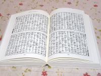 除籍本 近世歴史資料集成 第4期 第11巻 民間治療(12)