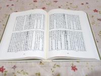 除籍本 近世歴史資料集成 第1期 庶物類纂 第2巻