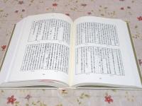 除籍本 近世歴史資料集成 第1期 庶物類纂 第5巻