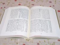 除籍本 近世歴史資料集成 第1期 庶物類纂 第6巻