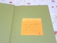 除籍本 近世歴史資料集成 第1期 庶物類纂 第10巻