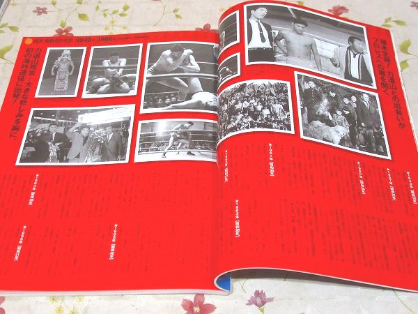 世界的に有名な 50年 燃える闘魂 50years アントニオ猪木 上巻 本 セット 下巻 趣味・スポーツ・実用