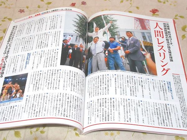 アントニオ猪木 50years / 燃える闘魂50年【上巻】1960年～1985