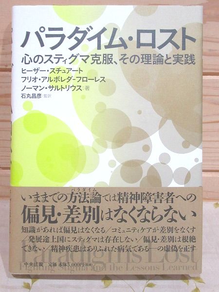 データで読み解く発達障害(平岩幹男 総編集 ; 岡明, 神尾陽子, 小枝達也, 金生由紀子 専門編集) / 雨と夢の本屋 / 古本、中古本、古書籍の通販は「日本の古本屋」 / 日本の古本屋 データで読み解く発達障害(平岩幹男 総編集 ; 岡明, 神尾陽子, 小枝達也, 金生由紀子 専門編集) / 雨と夢の本屋 / 古本、中古本、古書籍の通販は「日本の古本屋」 / 日本の古本屋