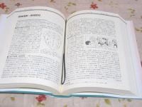 発達障害事典