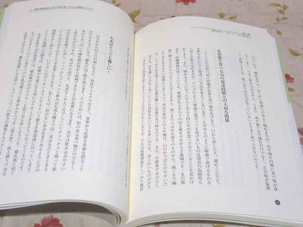 やさしく学ぶからだの発達(林万リ 監修) / 古本、中古本、古書籍の通販