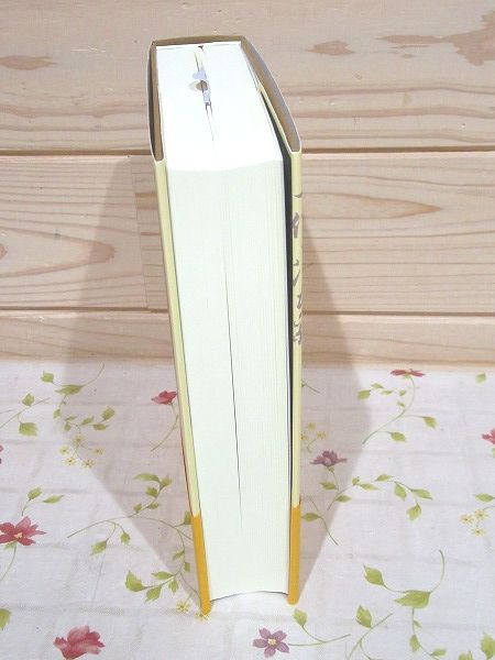 歴史人口学研究 新しい近世日本像 速水融 藤原書店
