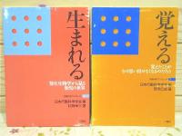 行動科学ブックレット 全10冊セット