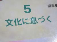 除籍本 写真・絵画集成 日本の福祉 全5巻揃