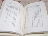 井尻正二選集 全10巻揃 別冊総索引付