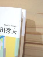 子どもから大人への発達精神医学 : 自閉症スペクトラム・ADHD・知的障害の基礎と実践