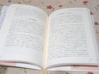 子どもから大人への発達精神医学 : 自閉症スペクトラム・ADHD・知的障害の基礎と実践