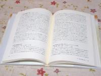 自閉症の関係発達臨床