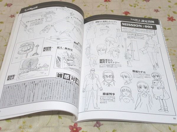 ナジカ電撃作戦mission report / 古本、中古本、古書籍の通販は
