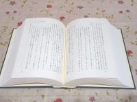 増補改訂 中論註釈書の研究 チャンドラキールティ「プラサンナパダー