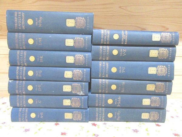 除籍本 The Oxford English Dictionary 全13巻揃 オックスフォード英語