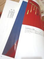 除籍本 韓国文化財大観 日本語版 全8巻揃