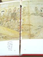 除籍本 日本絵巻大成 正編・続編 全47冊揃