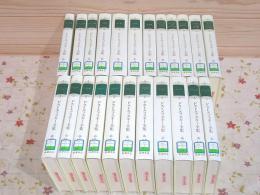 除籍本 ドストエフスキー全集 全23冊揃
