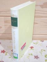除籍本 ドストエフスキー全集 全23冊揃