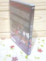 DVD こころの宇宙 般若心経