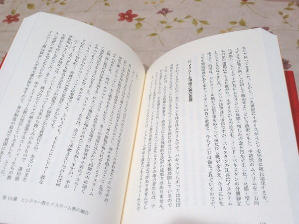 シリーズ インド哲学への招待 全5冊揃(宮元啓一) / 古本、中古本、古