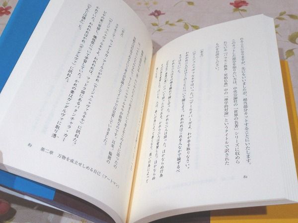 インド最古の二大哲人 ウッダーラカ・アールニとヤージュニャ