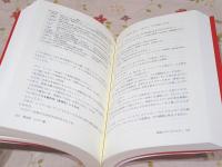 図説シヴァ・サンヒター(伊藤武著・作画) / 古本、中古本、古
