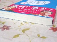 大人の発達障害ってそういうことだったのか : その後