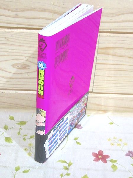 ハイキュー同人誌 超再録のバカ(ストロベリー精肉店 298) / 古本、中古