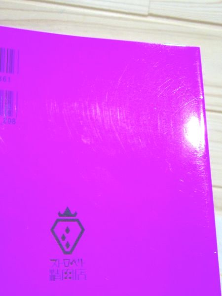 ハイキュー同人誌 超再録のバカ(ストロベリー精肉店 298) / 古本、中古