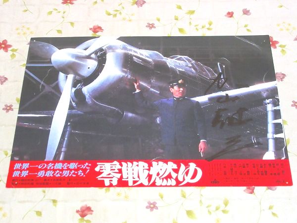 人気のファッションブランド！ 増訂 切支丹史料集 対外史料宝鑑第1輯(永山時英著) / 雨と夢の 日本史