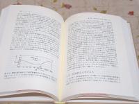 除籍本 心理音響学