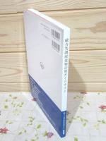 統合失調症薬物治療ガイドライン