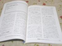 臨床心理学 第19巻第1号 生きづらさ・傷つき 変容・回復・成長