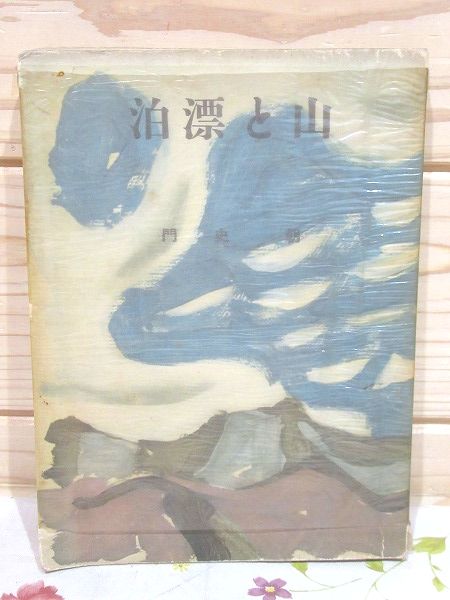 萩藩閥閲録 全6冊揃 / 雨と夢の本屋 / 古本、中古本、古書籍の 萩藩閥閲録 全6冊揃 / 雨と夢の本屋 / 古本、中古本、古書籍の