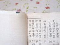 評註 唐詩雋