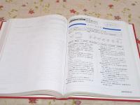 除籍本 運動遊びカリキュラム通信 9冊セット