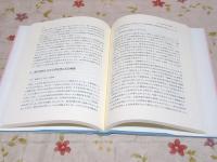 水資源開発の論理 : その批判的検討