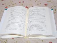 除籍本 情緒障害児のアセスメントと臨床・教育心理学的研究