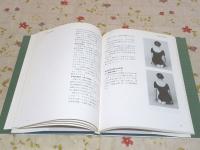 写真でみる経路正体法 経路線同調動作による異常の診かた