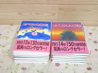 とべないホタル ケースつき 12巻セット