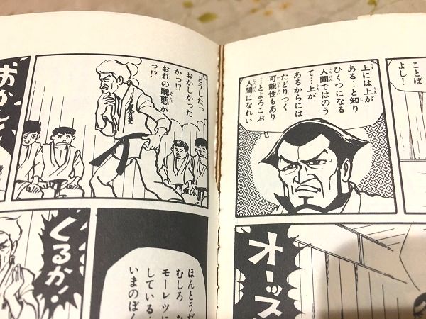虹をよぶ拳 7 | 梶原一騎；つのだじろう | マンガ | Kindle