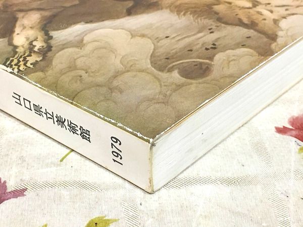 図録 生誕150年 狩野芳崖 山口県立美術館開館記念特別展(山口