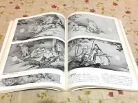 図録 生誕150年 狩野芳崖 山口県立美術館開館記念特別展