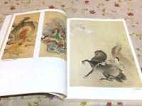 図録 生誕150年 狩野芳崖 山口県立美術館開館記念特別展